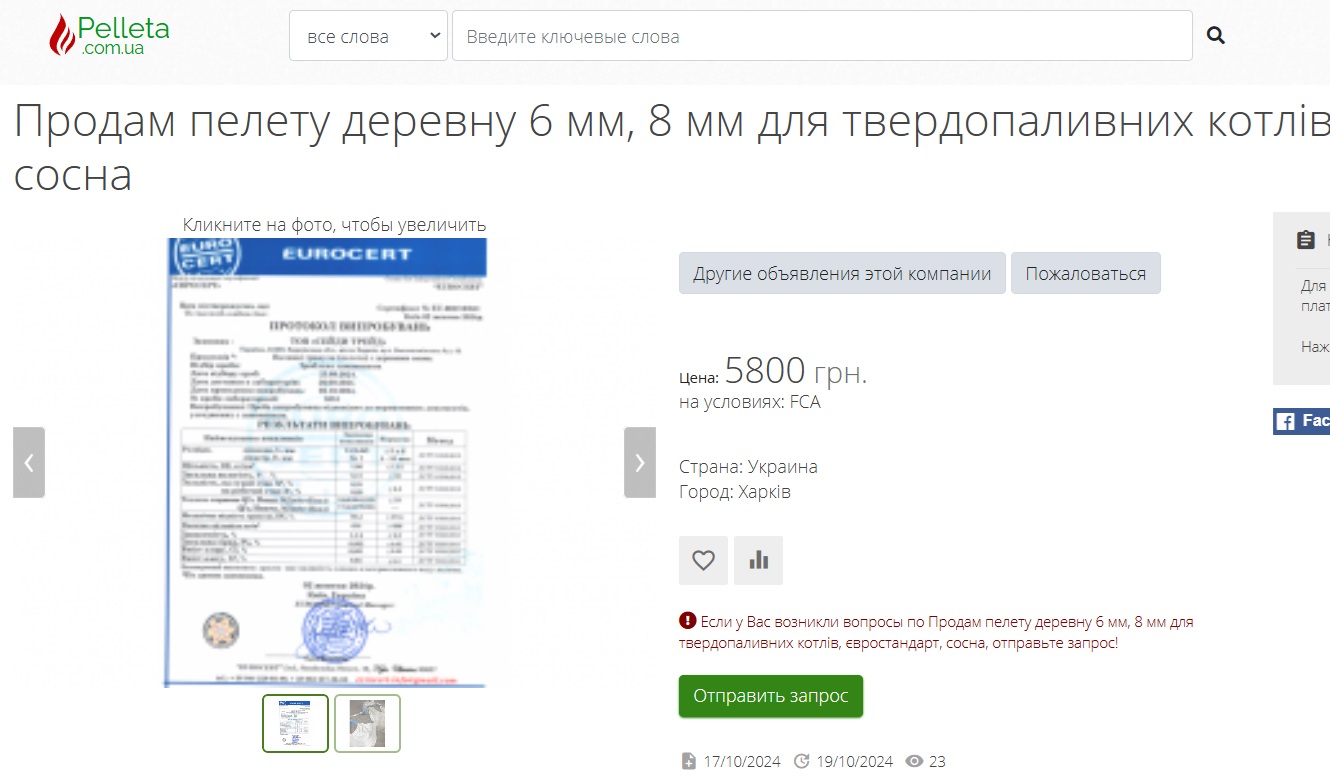 сертифіковані деревні пелети